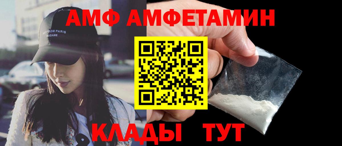 АМФЕТАМИН VHQ Лабытнанги