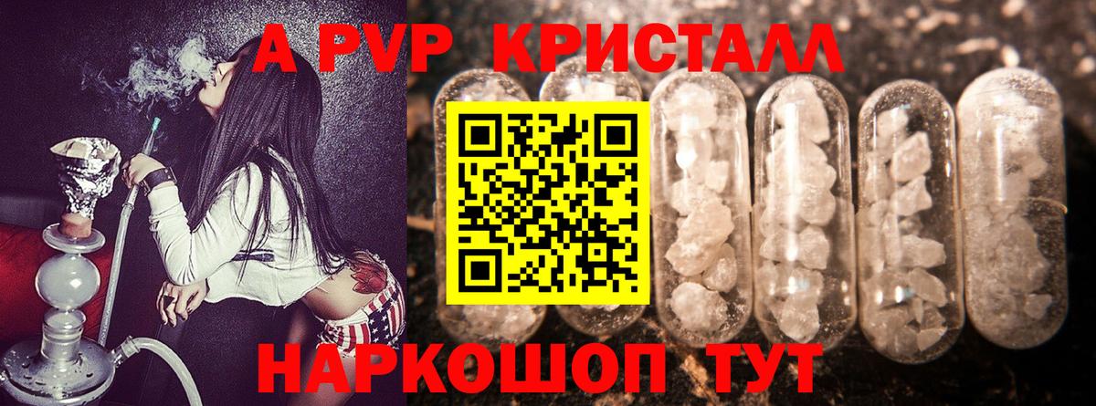 Alpha-PVP кристаллы Лабытнанги