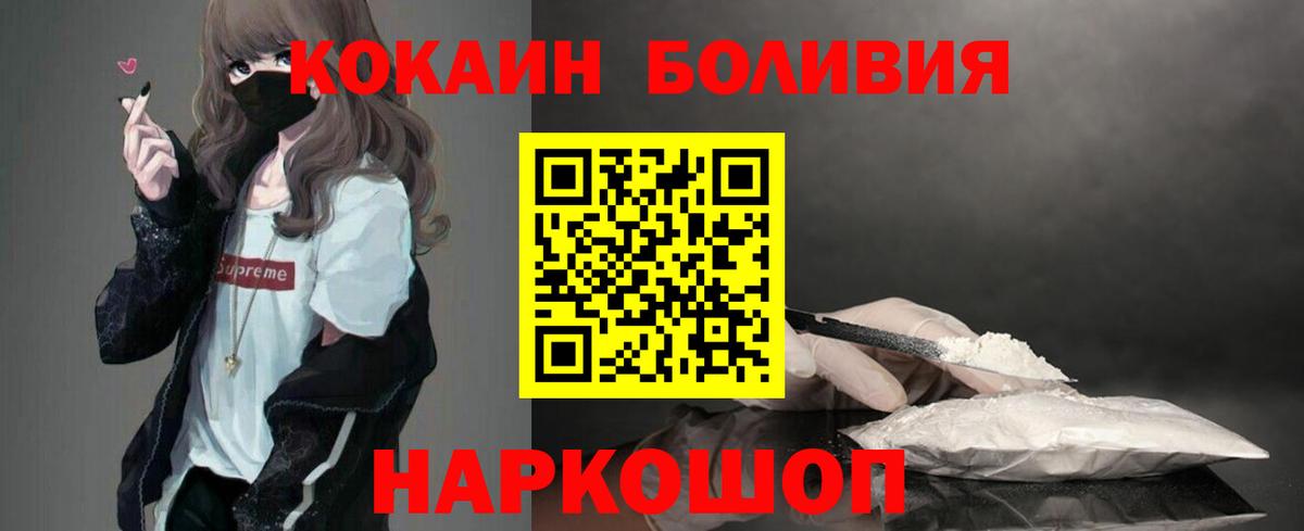 КОКАИН Колумбийский Лабытнанги