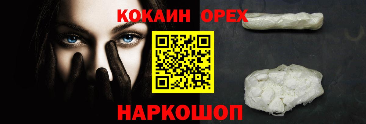 COCAIN 97%  Вход с VPN  Лабытнанги 