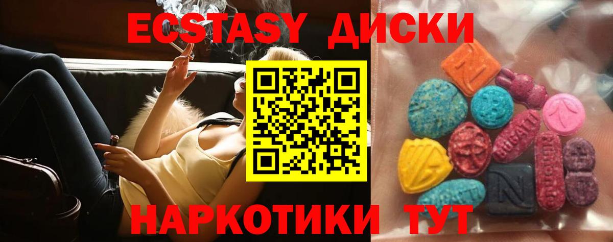 Лабытнанги  Экстази  Экстази 280мг  Вход с VPN  Ecstasy louis Vuitton 
