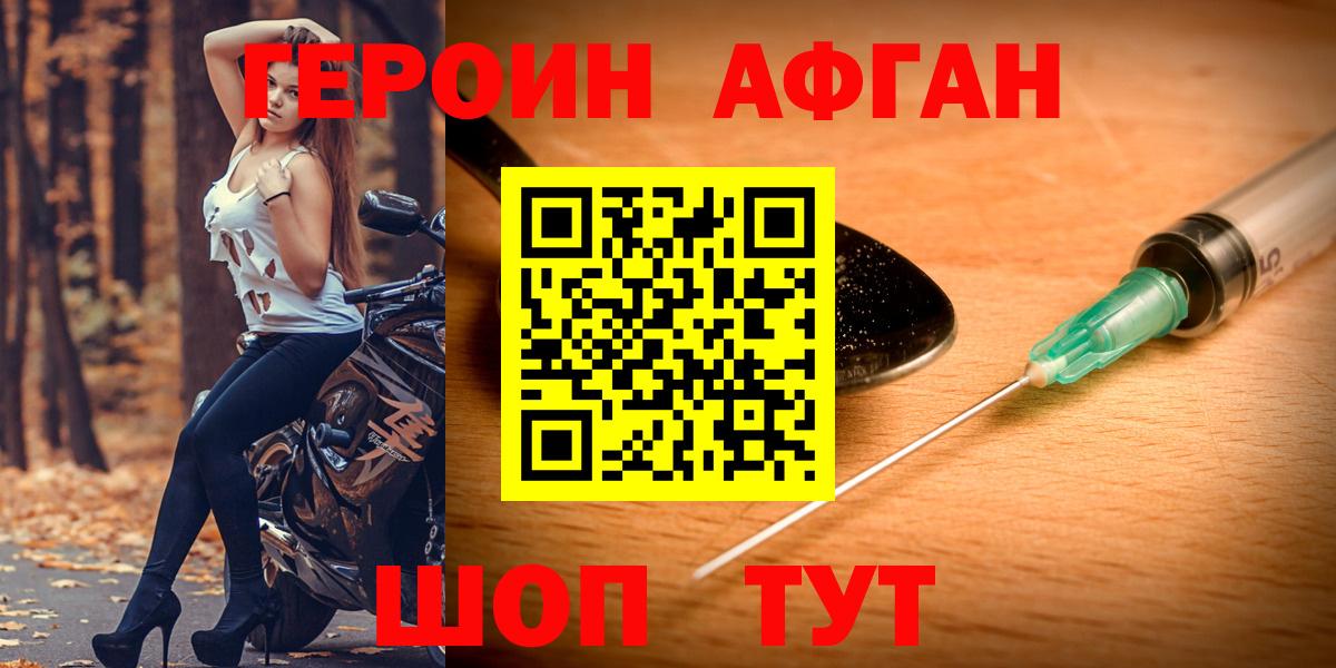 Лабытнанги  Героин белый  Вход с VPN 
