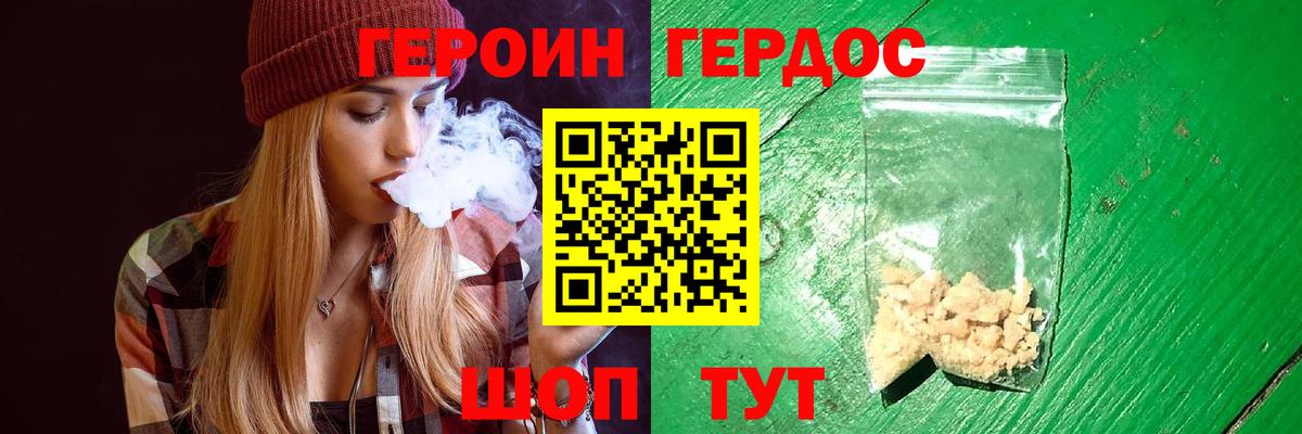 Героин герыч Лабытнанги