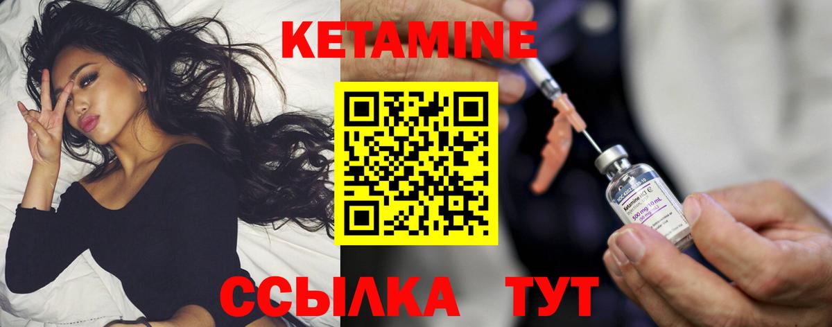 КЕТАМИН VHQ  Кетамин ketamine  Вход с VPN  Лабытнанги 
