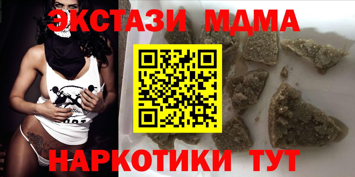 МДМА crystal  Вход с VPN  Лабытнанги  MDMA Molly 