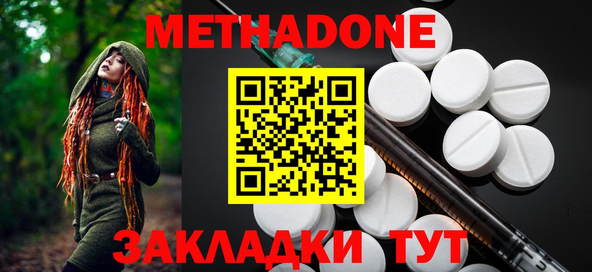 МЕТАДОН мёд Лабытнанги