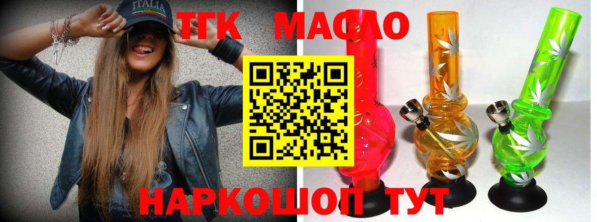 ТГК Wax Лабытнанги