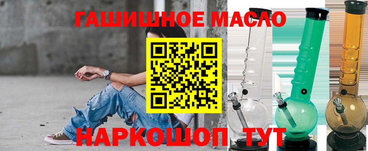 ТГК гашишное масло  ТГК Wax  Лабытнанги  купить наркотик  Вход с VPN 