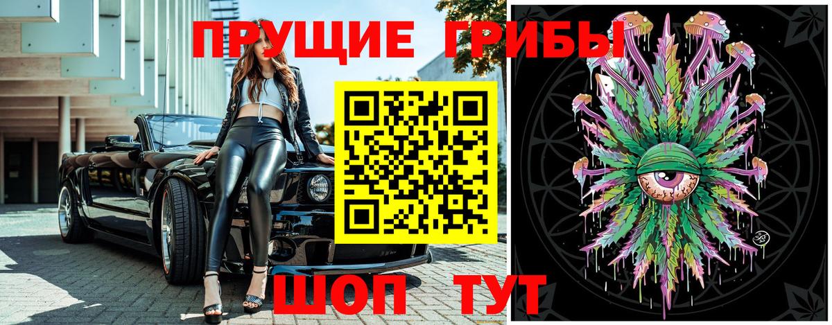 Лабытнанги  Псилоцибиновые грибы GOLDEN TEACHER  Вход с VPN 